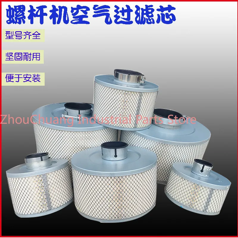 Screw air compressor air filter element Integrated air filter element 10A 20A 30A 50A convex iron style