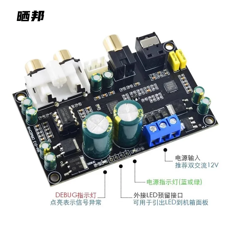 HIFI High Fidelity CS8416CS4398 Chip 24BIT192KHz Coaxial Fiber DAC Decoding Board