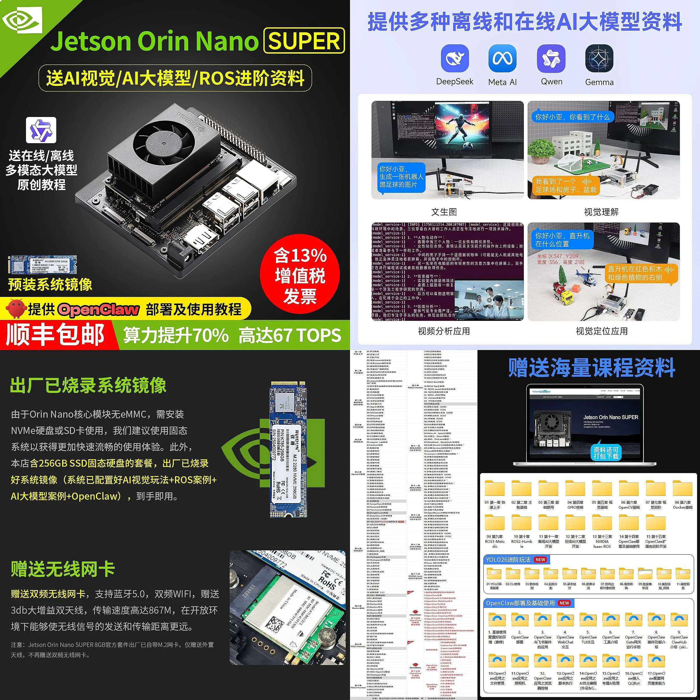 NVIDIAs JETSON Orin Nano Super Development Board Linux Official Kit AI Core Module NX