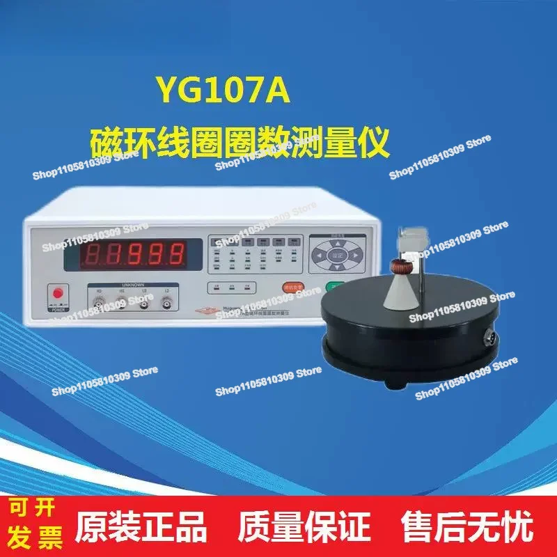 YG107A/YG107B Magnetic Loop Coil Measuring Instrument/Toroidal Transformer Coil, Turn Number Inductance Tester