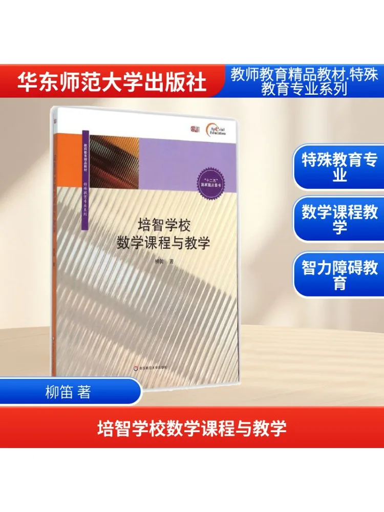 

Книга-Winshare Peizhi School Учебник по математике и обучение