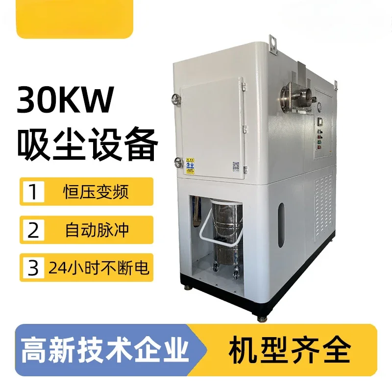 Vacuum cleaner automatic supporting 24-hour operation pulse high-power high negative pressure dust removal equipment