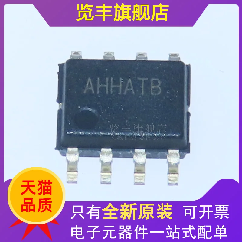 SY8205FCC screen printed AHH SOIC-8 synchronous buck DC-DC voltage regulator chip