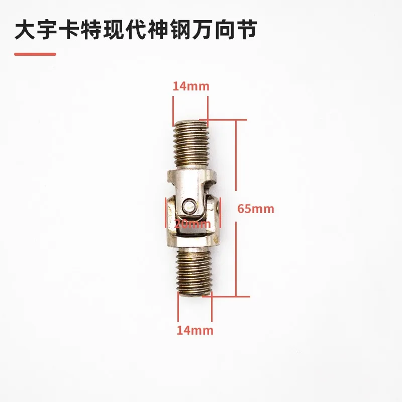 1pcs High Quality  Universal Joint for Excavator Komatsu Hitachi Ca-terpillarr Kobelco Kato Hyundai Daewoo