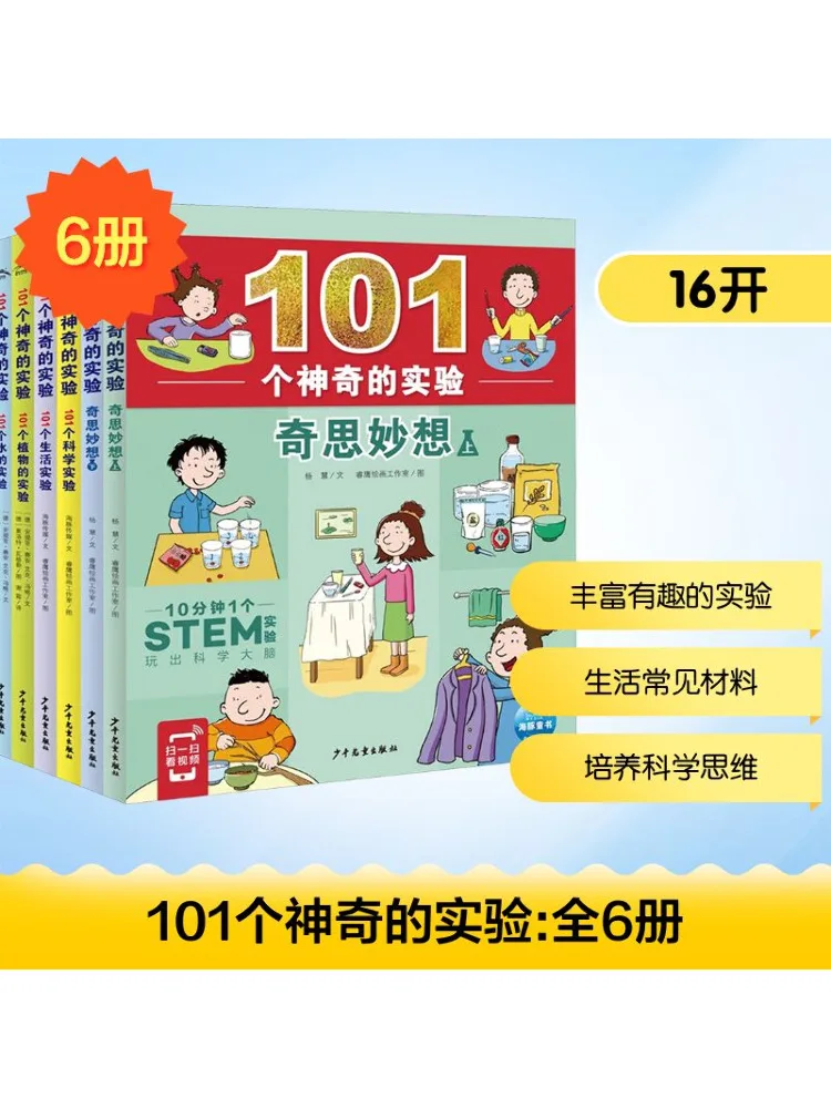 

Книга-Winshare 101, магические эксперименты в комплекте, 6 томов