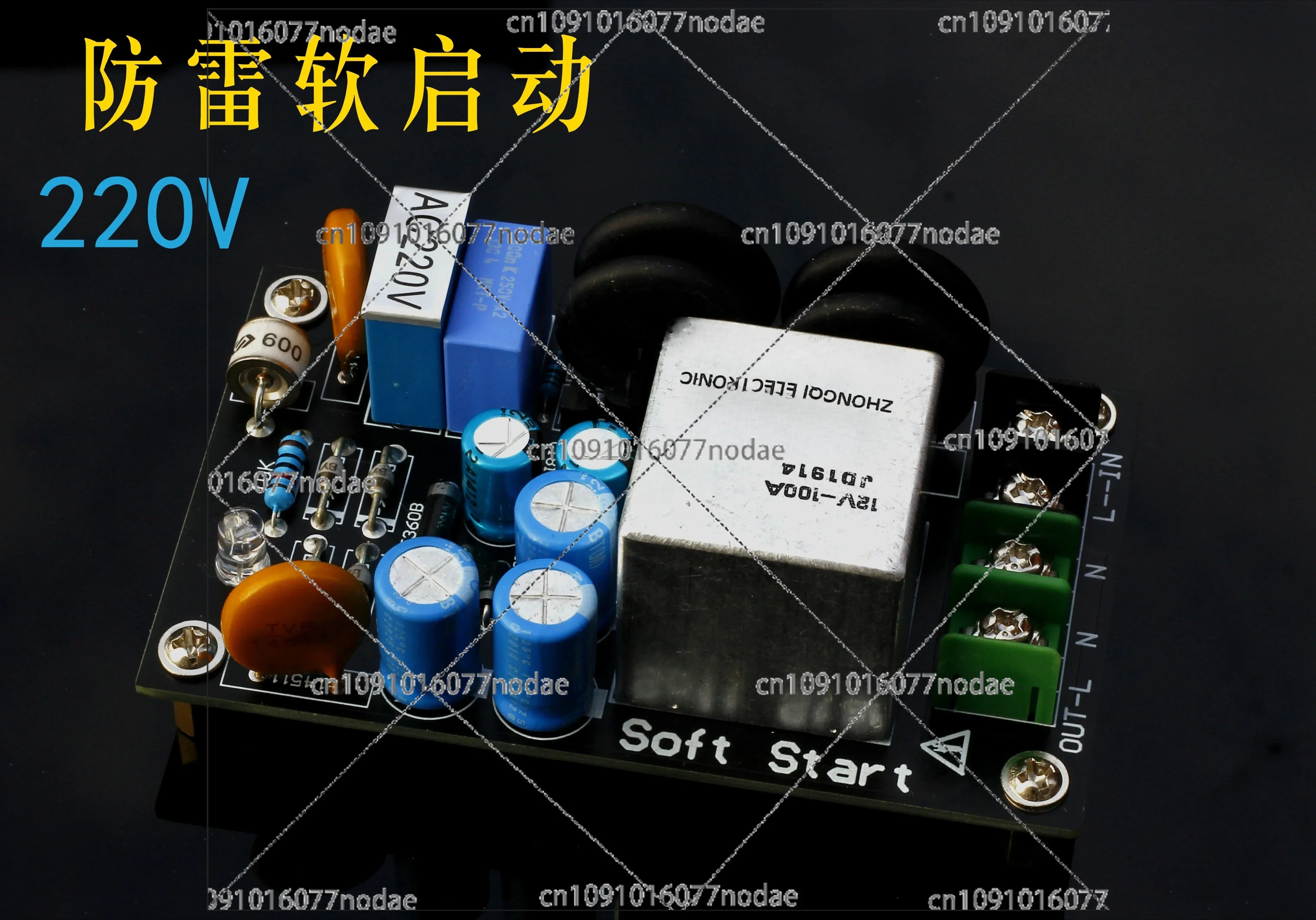 220V power supply soft start board high power 100A high current relay