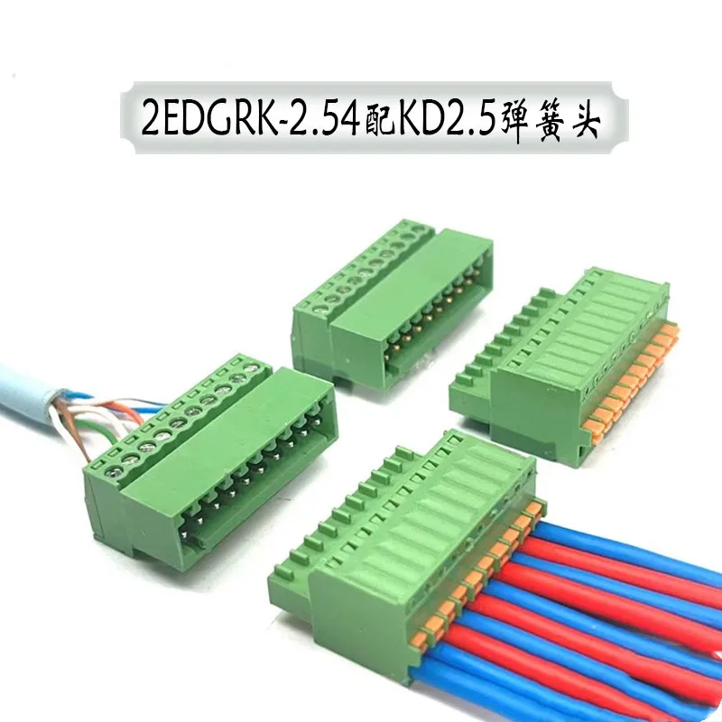 1 set of Avoid welded butt edgrk 2-2.54 match KD2.5 spring plug plug type terminal small spacing between male parent