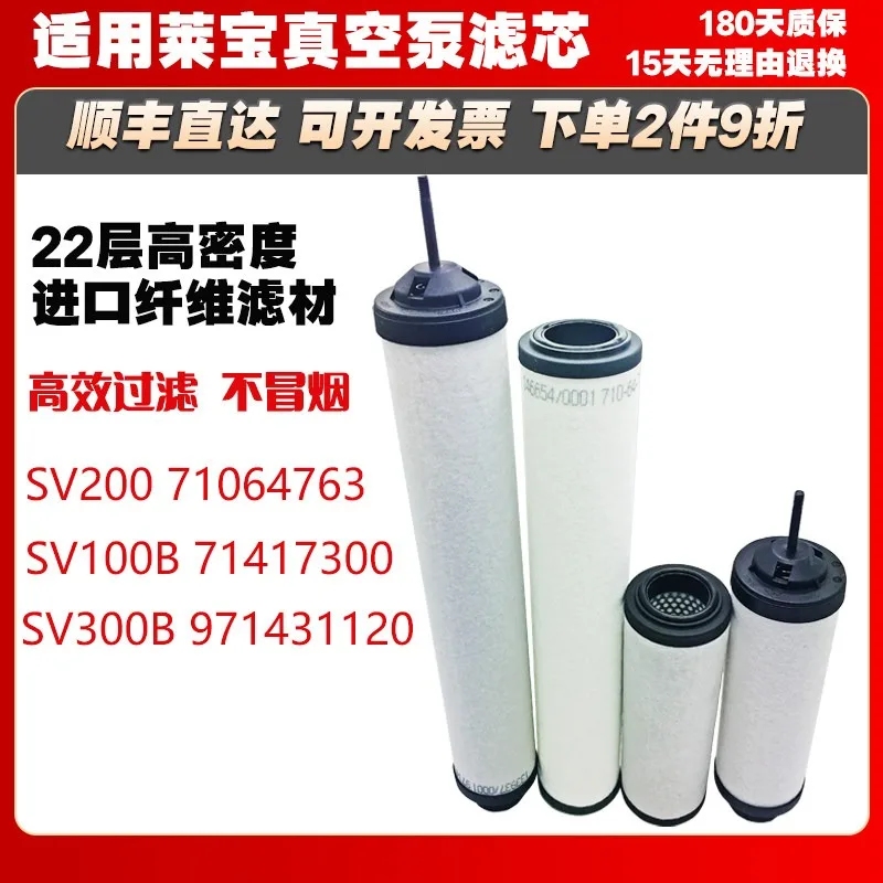 Applicable to for  Leybold vacuum pump exhaust filter element SV300B/SV630B oil mist separator 971431120