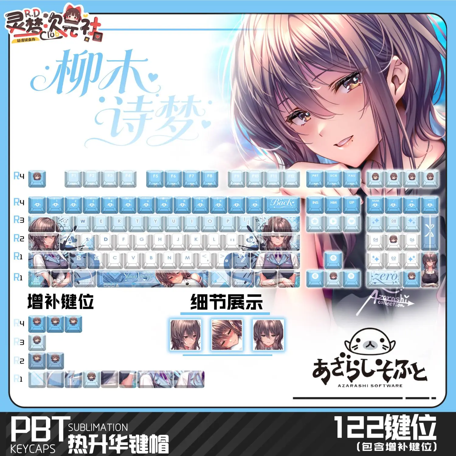 Yanagi Shion Keycaps 122 Keys Yanagi Shion PBT Dye-Sub Backlit Keycaps Anime Cartoon Key Caps for ANSI Made68 Mad68 Wooting 60