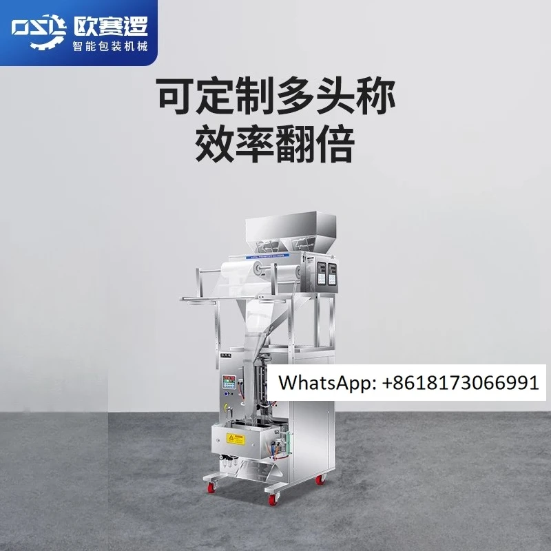 

Automatic packaging machine quantitative weighing and packing machine granule powder food sealing and packing machine