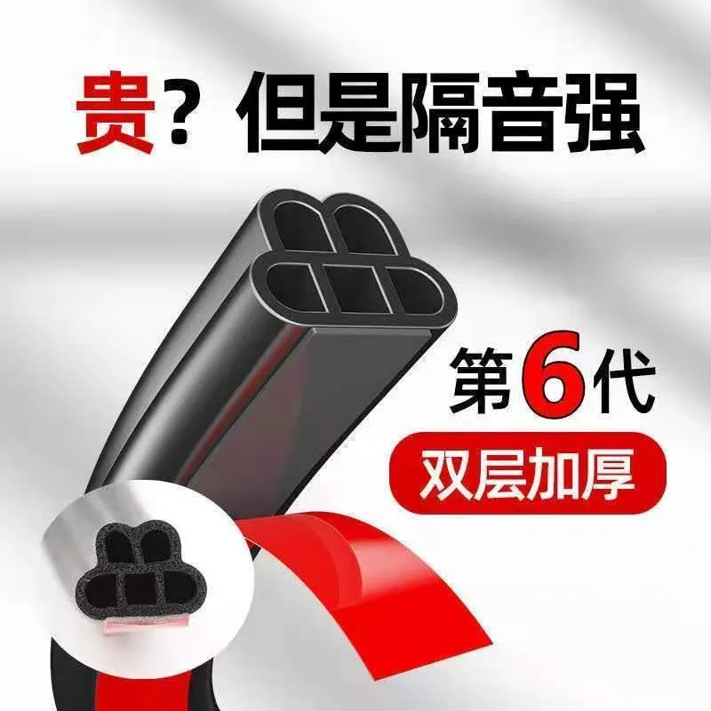 3-Layer Seal Strip Car Door Seal Strips Sound Insulation Weatherstrip Accessories Auto 5M Rubber Strips