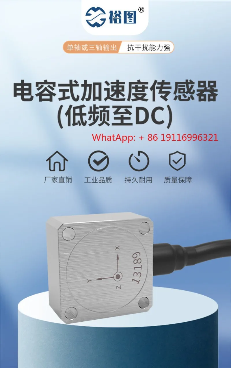 

Емкостный акселерометр-датчик вибрации для низкочастотных статических вибраций с источником постоянного напряжения