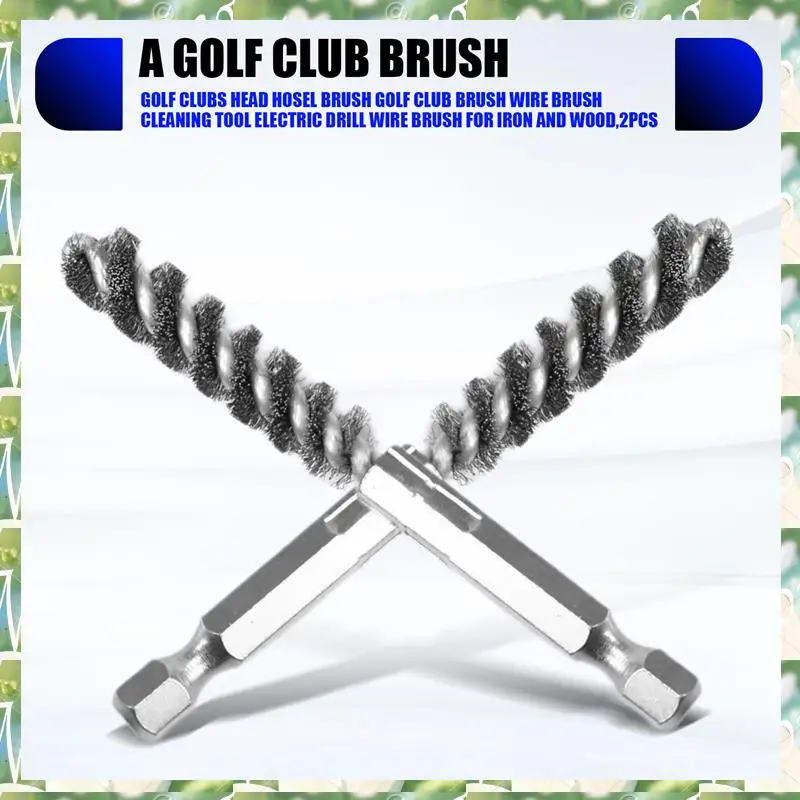 스포츠 골프 클럽 헤드 호즐 브러시 골프 클럽 브러시 와이어 브러시 청소 도구 전기 드릴 와이어 브러시 (철 및 목재용), 골프 클럽