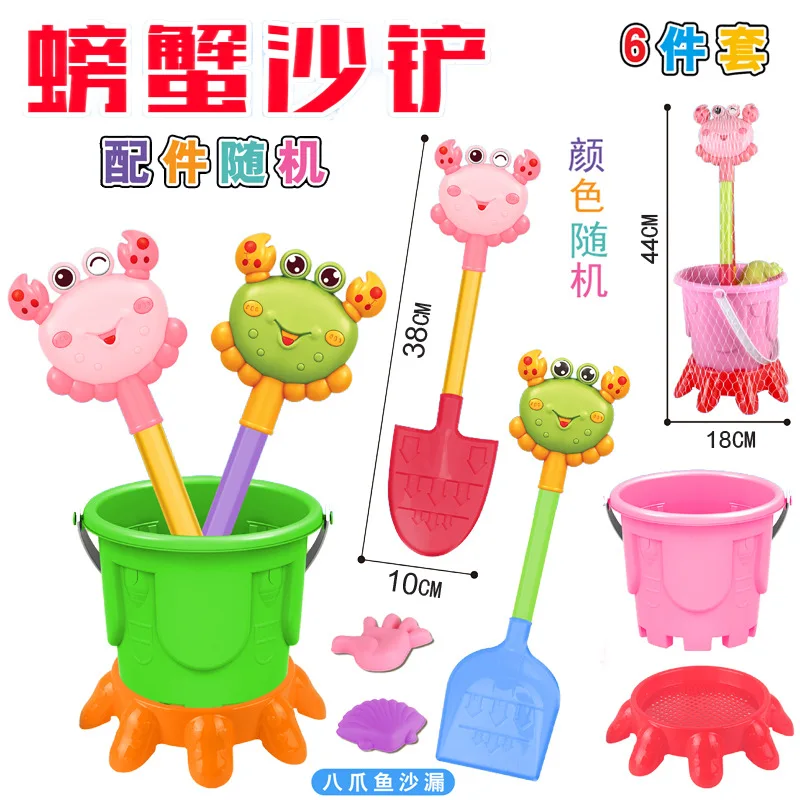 Children Beach Toy Set, Playing Sand Water Tools Bucket Sand Beach Digging Shovel Excavate Seaside Fun Kindergarten Toys
