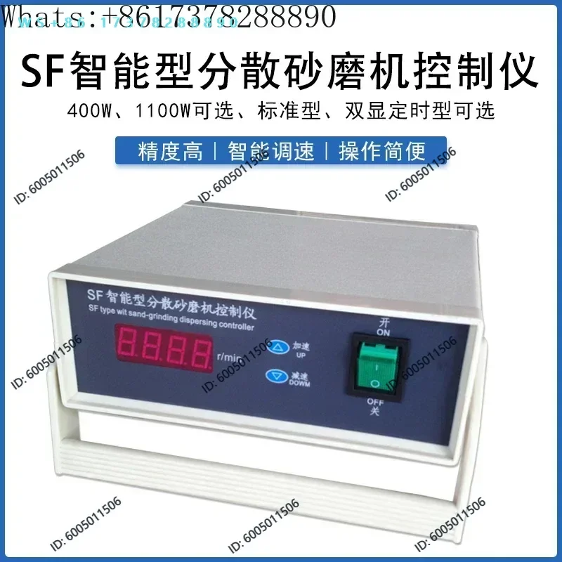 SF Intelligent Dispersed Sand Mill Controller Mixing Multi purpose Machine SDF0.4 Speed Control Meter 400w1100W