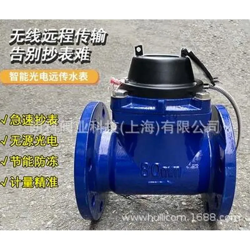 2026 HOT Optical direct reading remote water meter RS485 communication MODBUS intelligent meter reading M-BUS188 protocol