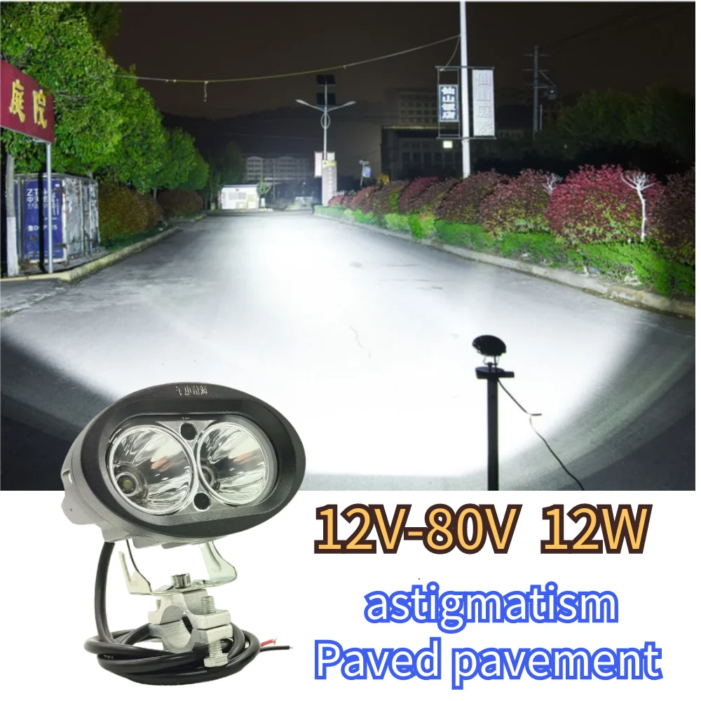 Electric Bike Front Light Bafang M510 M600 M620 Front Light 12V High Brightness Front Light Motorcycle Electric Bike LED Light