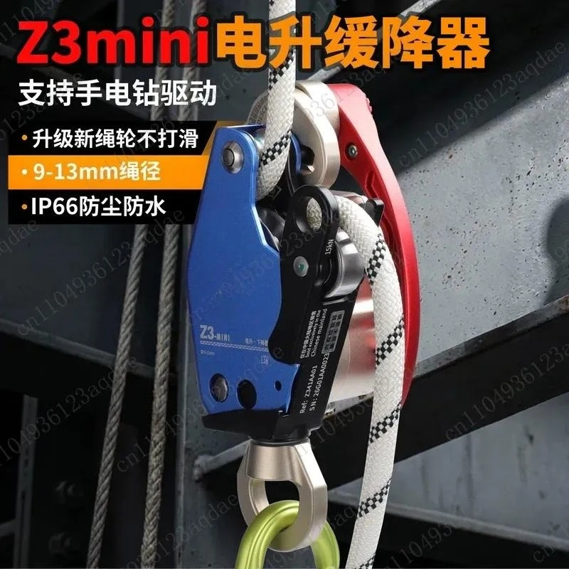 Z3Mini electric lift and descent retarder, rope climbing machine, high-altitude air conditioner, external