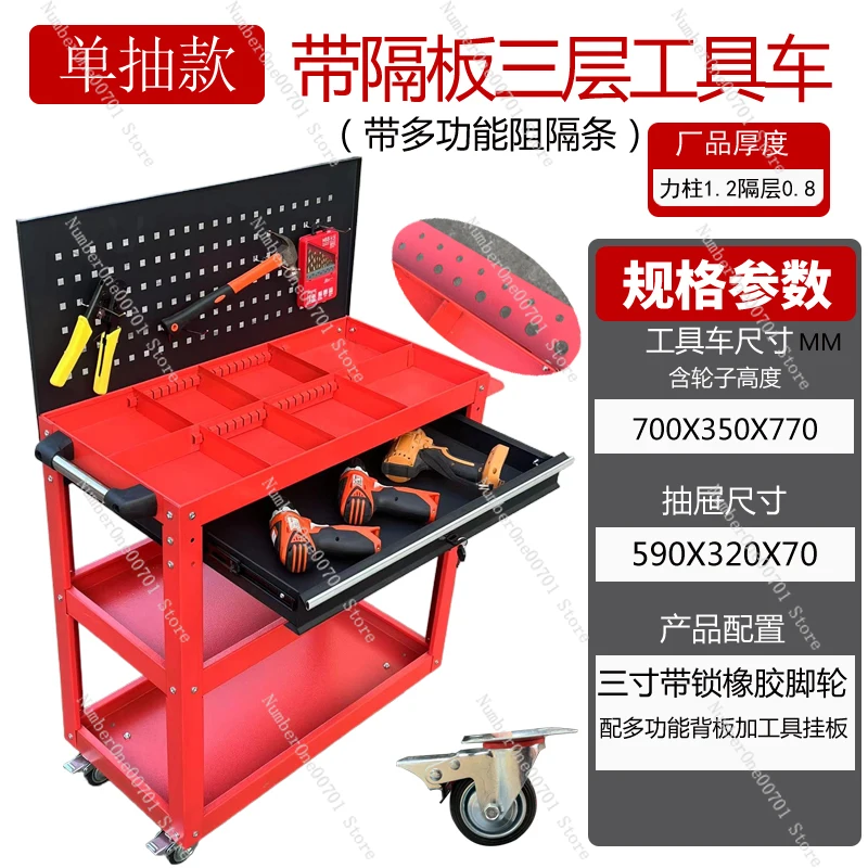 

Tool trolley Multifunctional barrier Hardware tools Three-layer parts trolley Assembly and maintenance Turnaround trolley