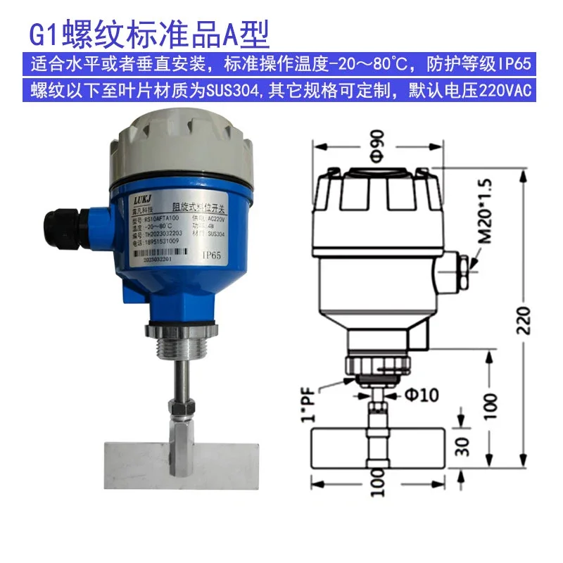 24V 220V Anti Cement Silo Rotation Level Sensor Rotary Switch Level Meter Explosion Proof Control Thread Type