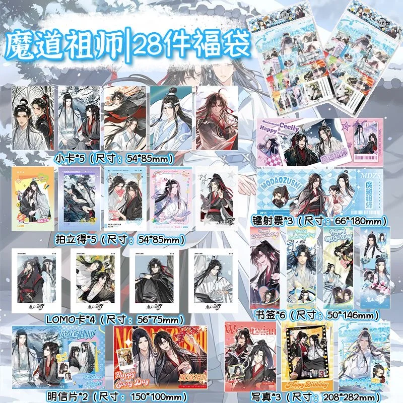 

Набор из 28 счастливых сумок вокруг Demon Dao Ancestor, изготовленных из маленьких карточек Polaroid, фотосессии Lomo.