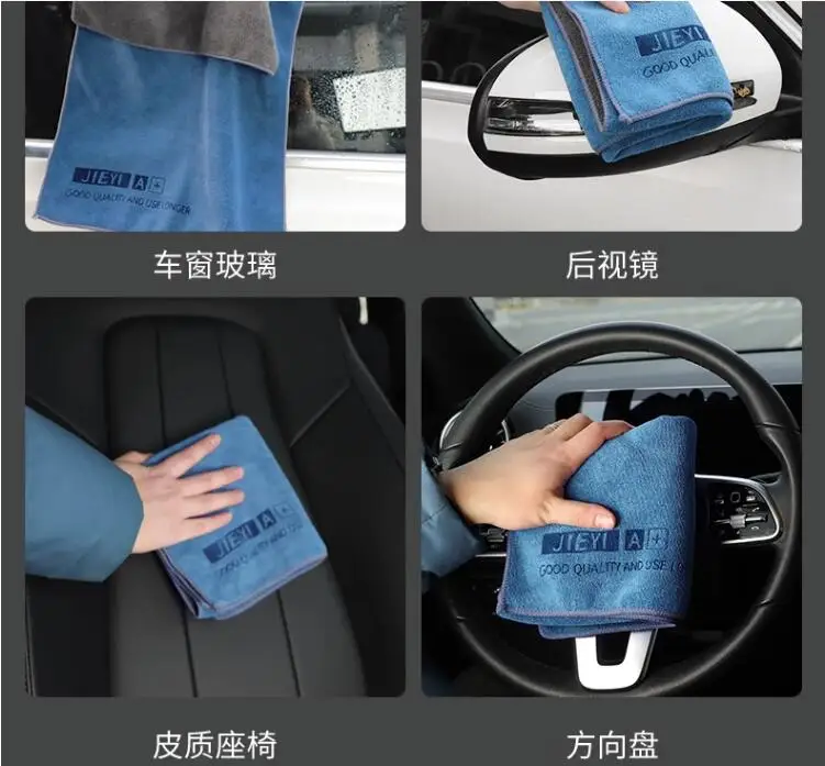 Premium towels Non shedding Car interior cleaning cloth Dedicated water absorption Complete Collection of Automotive Products