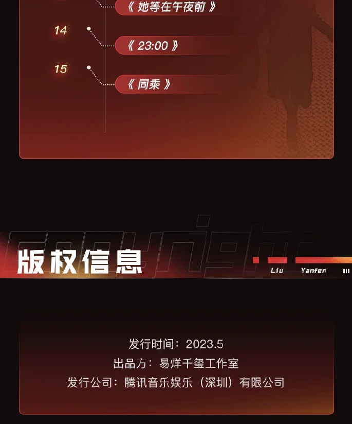 Álbum Jackson Yee CD Liu Yanfen Libro de letras Foto