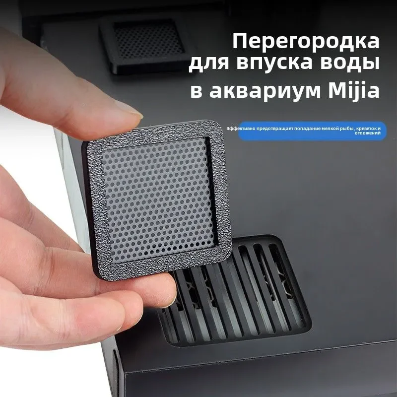 For  Xiaomi Smart Fish Tank Inlet baffle filter Outlet + upper and lower inlet baffles + 6 blocking screens