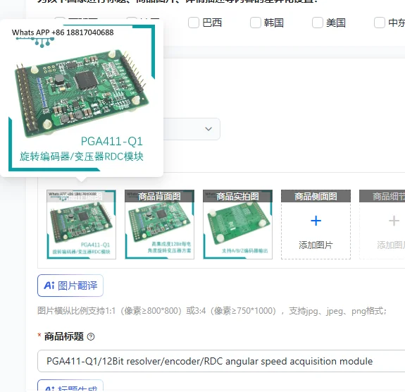 PGA411-Q1/12Bit resolver/encoder/RDC angular speed acquisition module