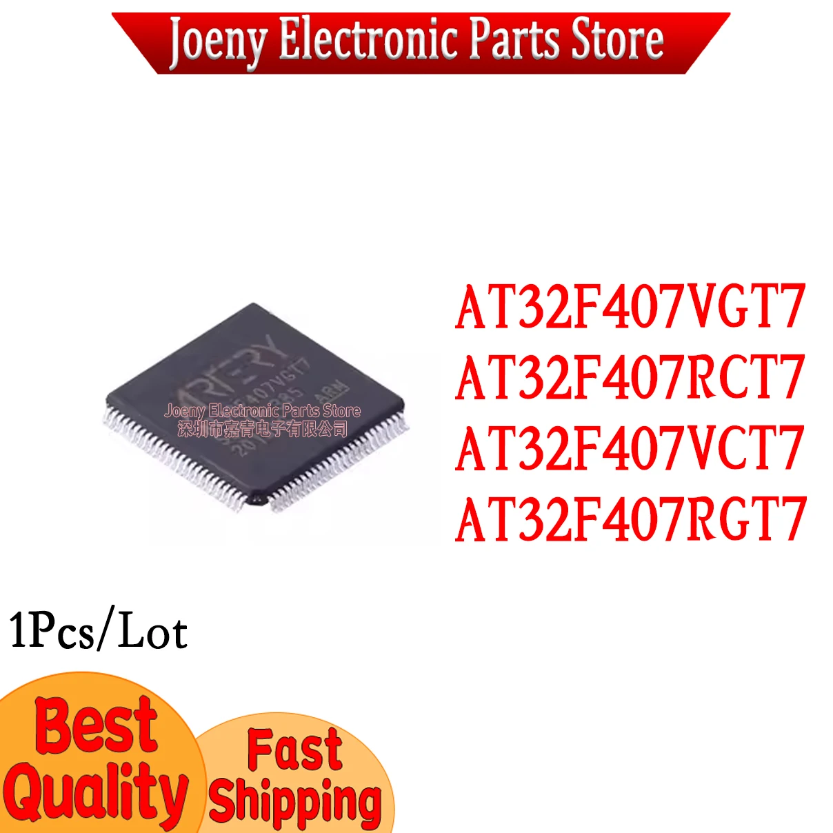 AT32F407VGT7 AT32F407RCT7 AT32F407VCT7 AT32F407RGT7 PC shell
