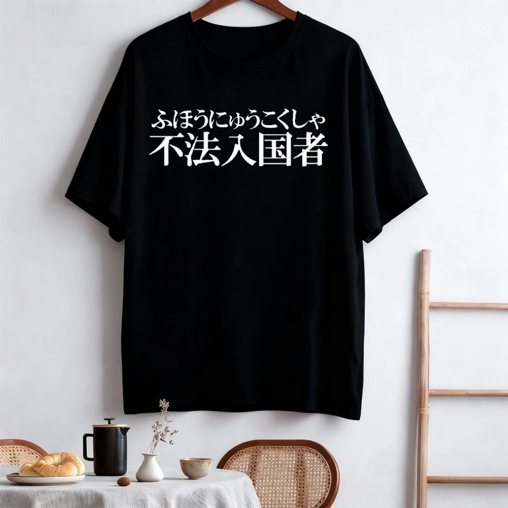 Minamihorie Funny T-shirt 