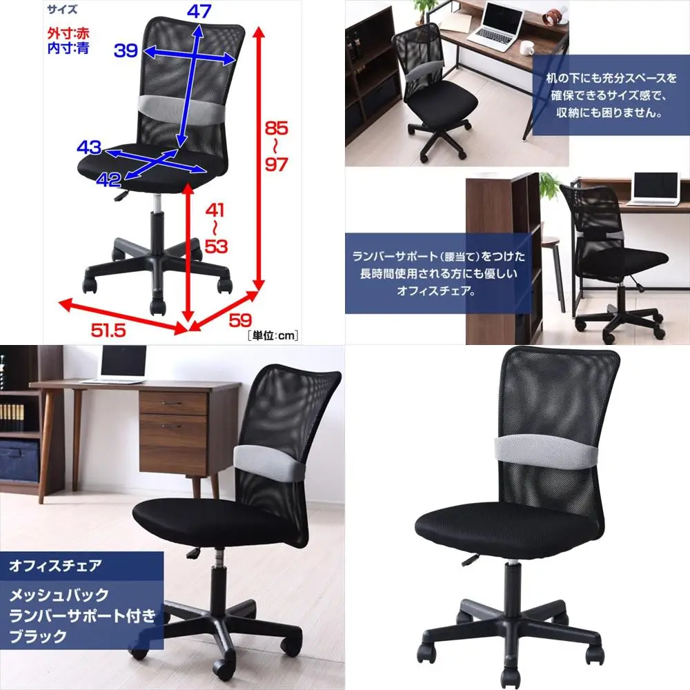 

Compact High-Back Mesh Office Chair with Lumbar Support, 20.3x23.2x33.5-38.2, Black, for Home Office Use