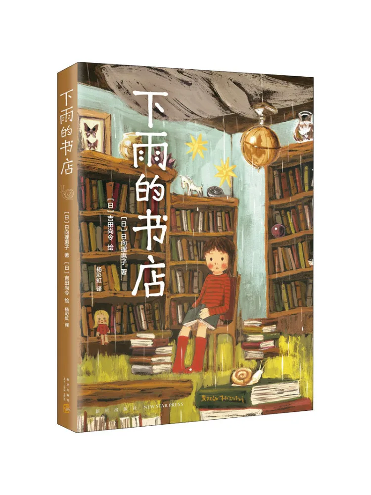 

Book-Winshare Raining Tore