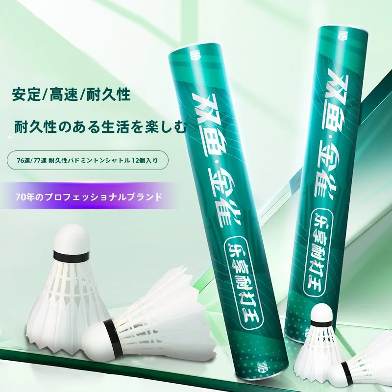 volants-de-badminton-double-fish-lot-de-12-resistants-au-vent-qualite-competition-plumes-d'oie-haute-durabilite-pour-entrainement-et-fitness