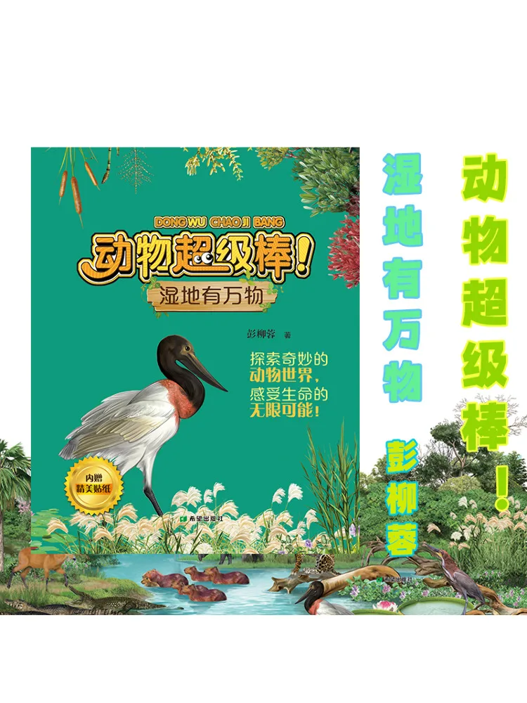 

Книга-Winshare The Wetland – это выращивание с жизнью