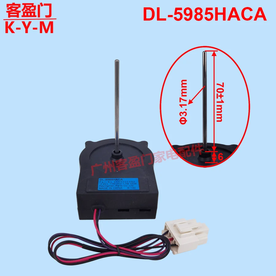 Double door refrigerator fan DC motor cooling air accessories DC13V/DL-5985HACA