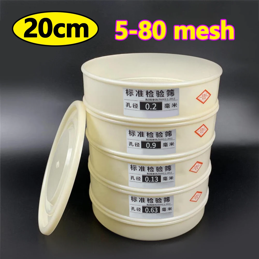 

Bottom and cover PVC standard sieve plastic frame nylon mesh sample sieve soil sieve 20cm laboratory consumables 5-80 mesh