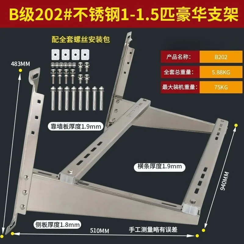 Stainless Steel Air Conditioner Bracket 304 Air Conditioner Hanger Air Conditioner Installation