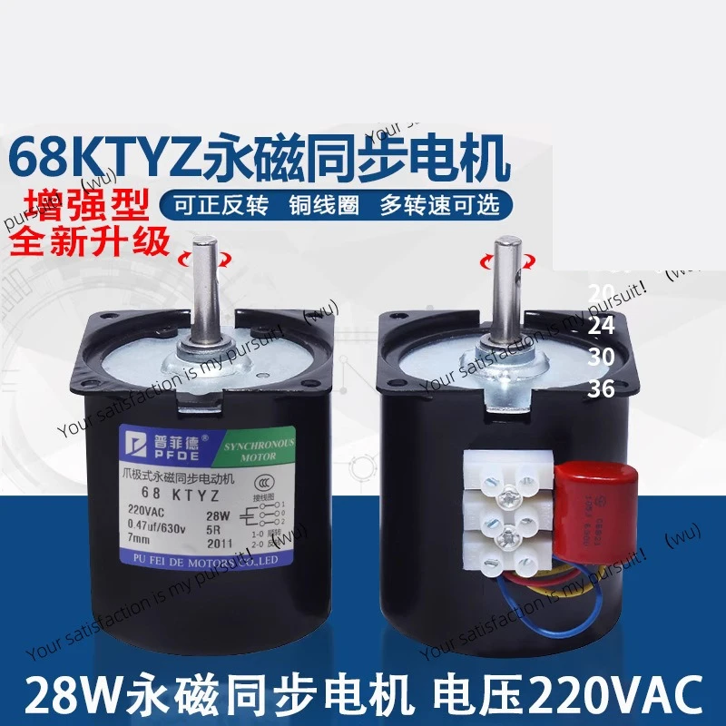 68KTYZ AC Permanent Magnet Synchronous Motor 220V 28W Positive and Reverse Miniature Low Speed Multi-speed High Torque Motor