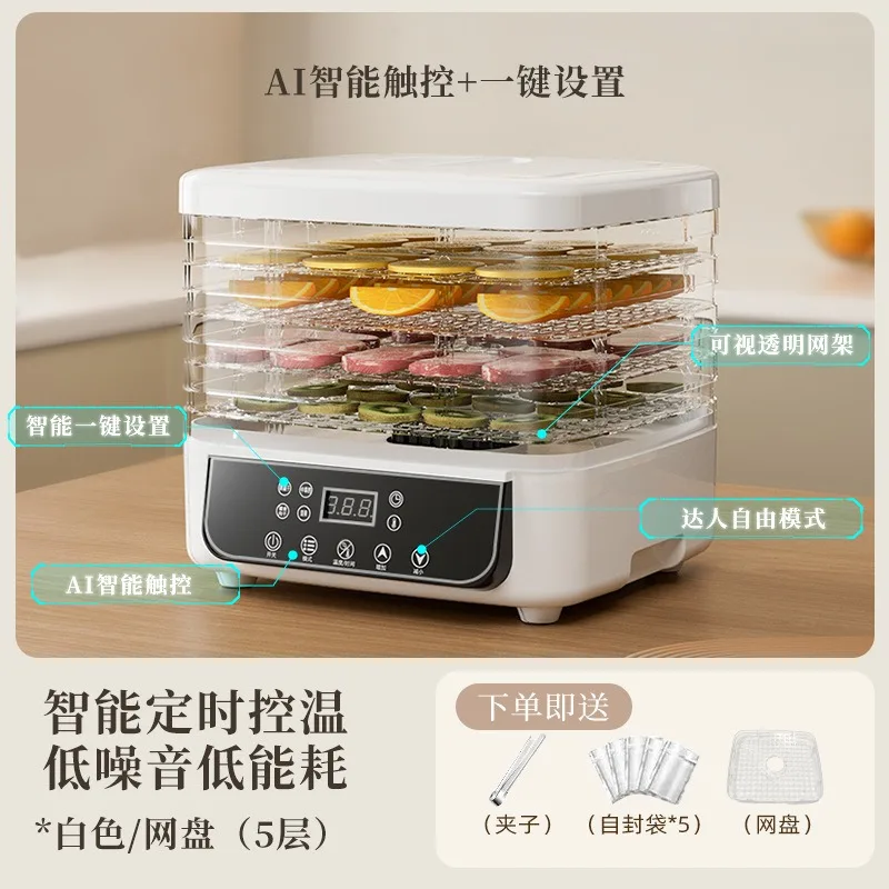 5-Layer Food Dehydrator Machine for Fruits Vegetables Meat Herbs Pet Snacks Drying Rack Electric Preserver
