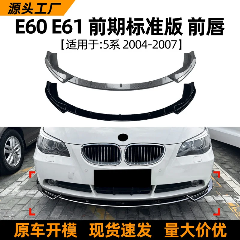 

SAAR подходит для BMW E60 E61, ранняя стандартная версия 5 серии, детали модификации переднего спойлера для губ 04-07, детали