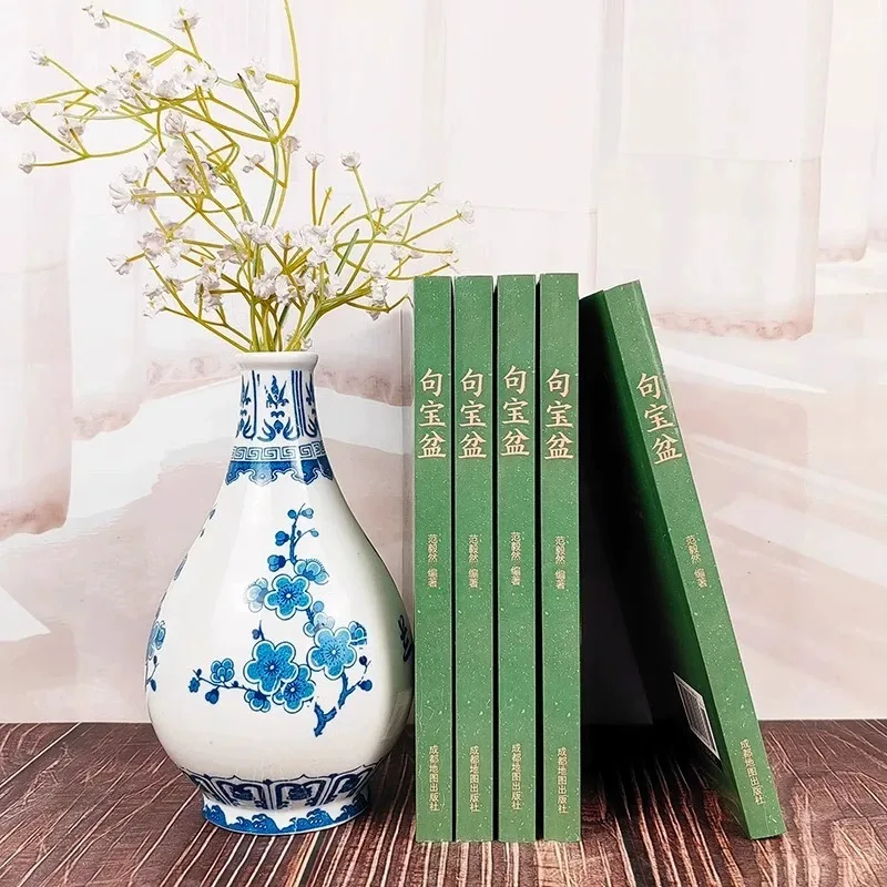 The Treasure Trove of Books, The Golden Sentences That Benefit A Lifetime, The Great Truths in Small Sentences
