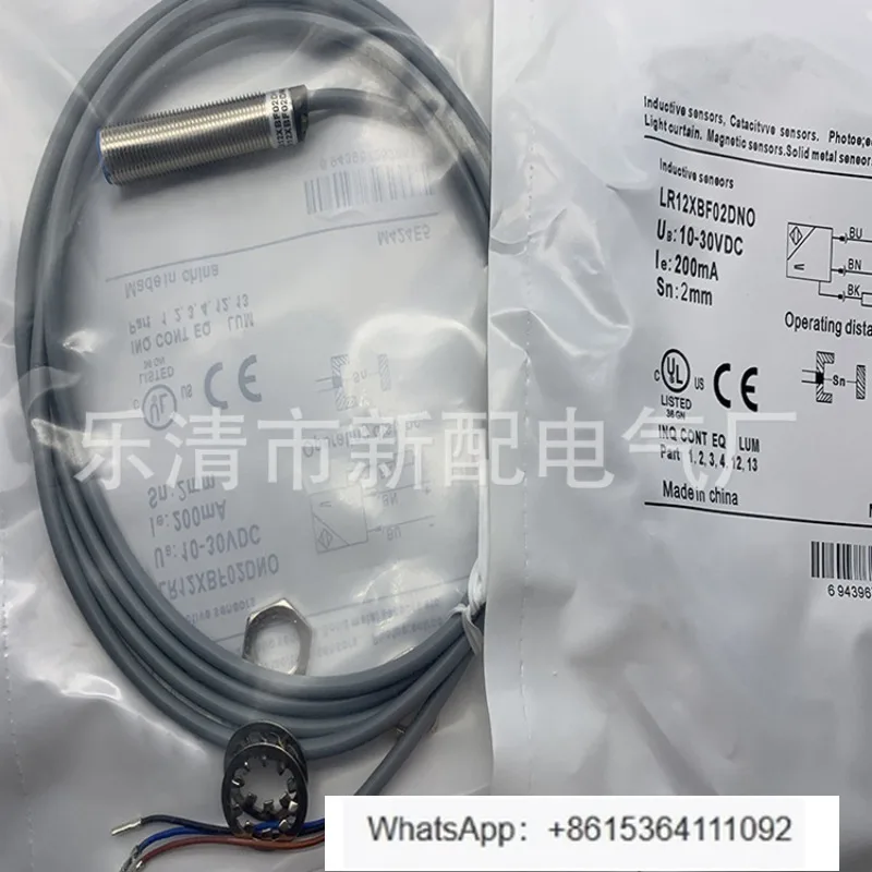 

LR12XBN08DPOY индукционный переключатель