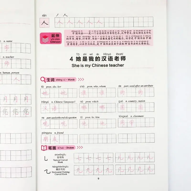 HSK Level 1-6 Chinese Write Book Handwriting Workbook Chinese Character Learning Writing Copybook Learning 1 Books