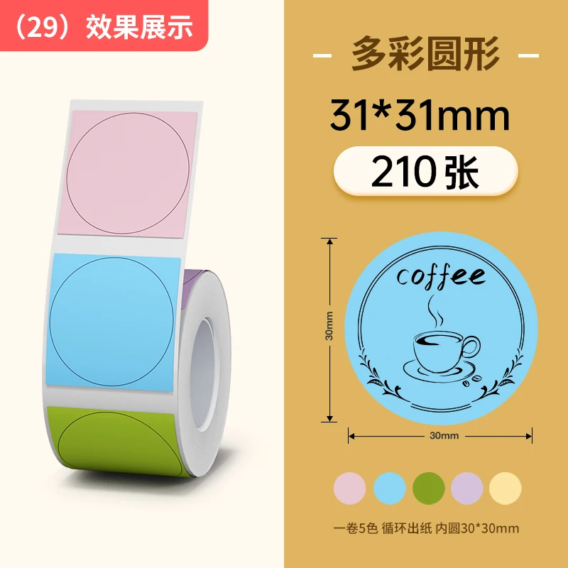 NiiMbot B1 B21 B203 B3S label machine thermal sensitive circular label sticker waterproof, oil resistant and scratch resistant