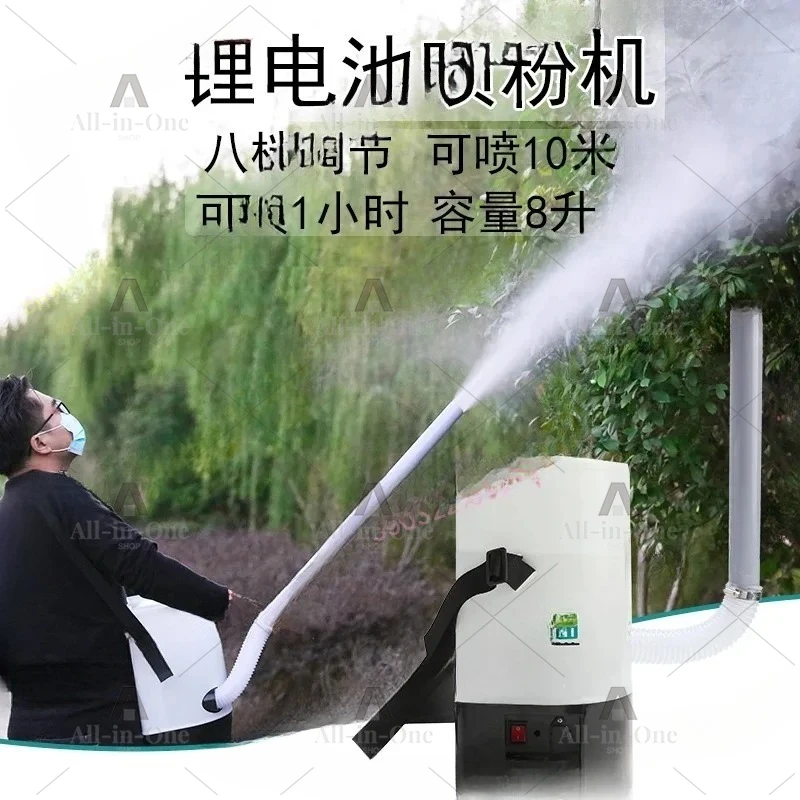 Portable Electric Powder Sprayer Breeding Greenhouse Orchard Disinfection and Sterilization Dust  Prevention High-power Lithium