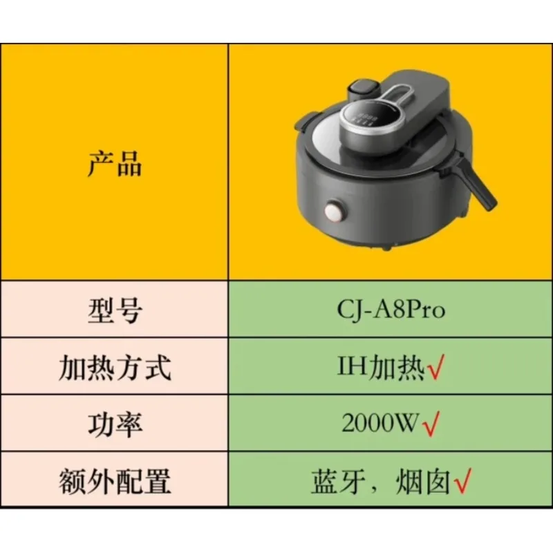 Cooking Machine A8Pro Household Automatic Intelligent Machine Human Fried Rice Cooking New Electric Wok
