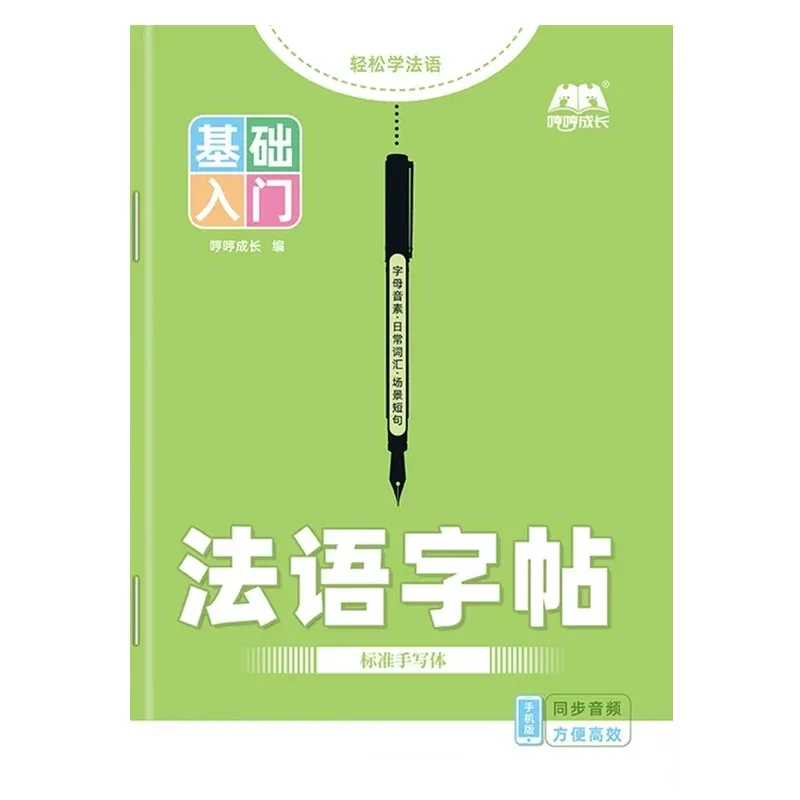 French Handwriting Tracing Book 26 Letters Alphabet Practice Copybook with Audio Guide for Kids Adults French Learning