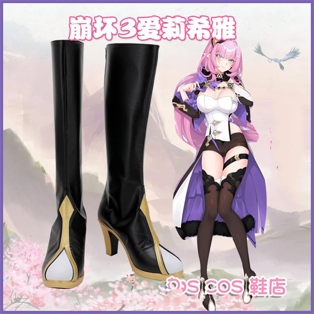 Honkai Impact 3 Elysia Cosplay Shoes Boots Game Anime Halloween Christmas RainbowCos0 W2489