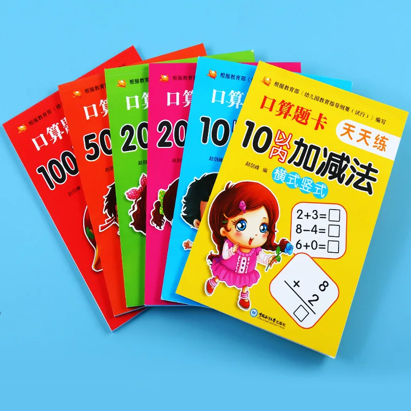 Math Problem Card Within 10-100 Train Addition and Subtraction Children to Connect The Full Kindergarten Arithmetic Book
